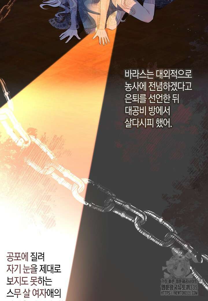 북부 대공 3화 15