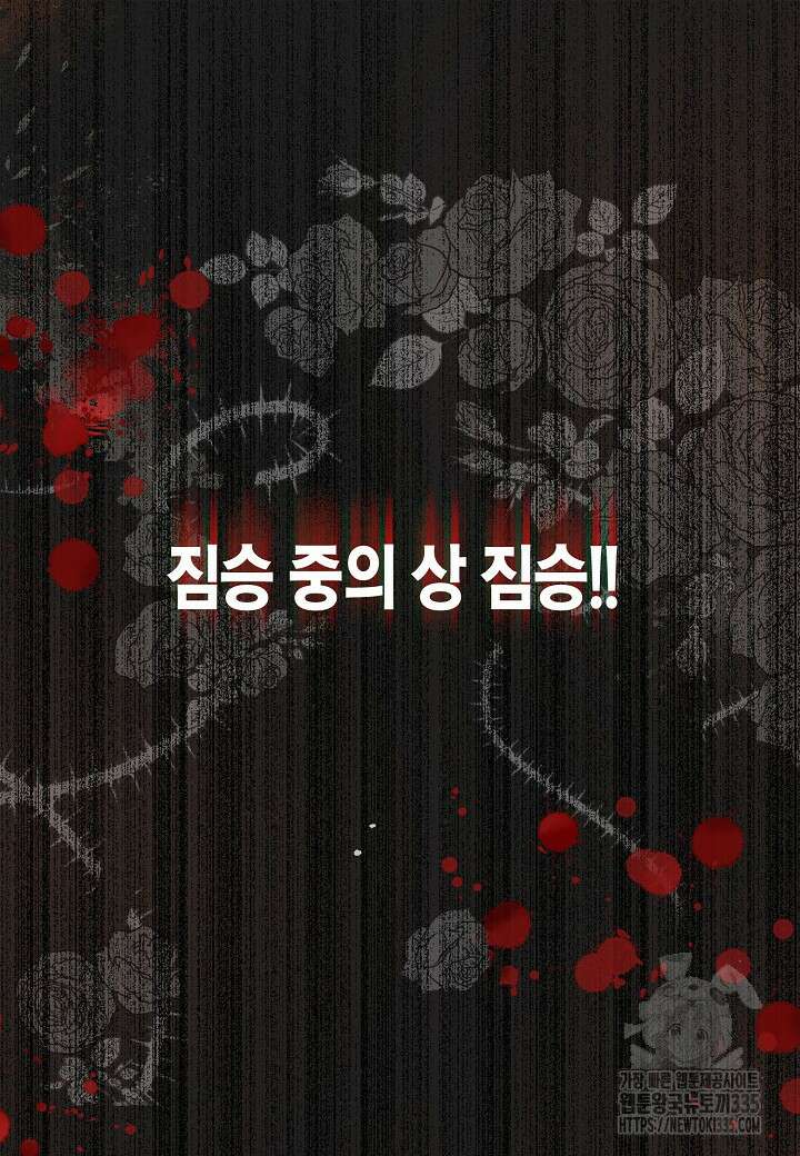 북부 대공 3화 17
