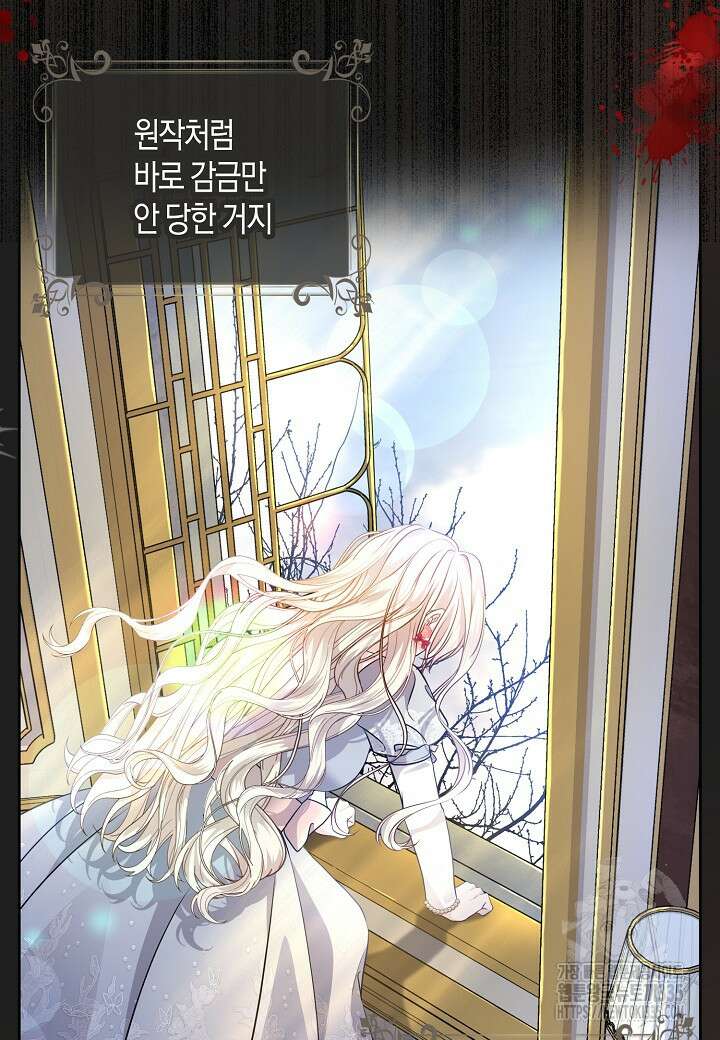 북부 대공 3화 18