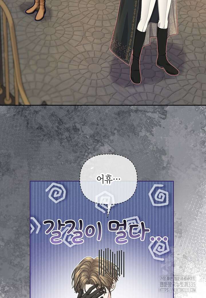 북부 대공 13화 2