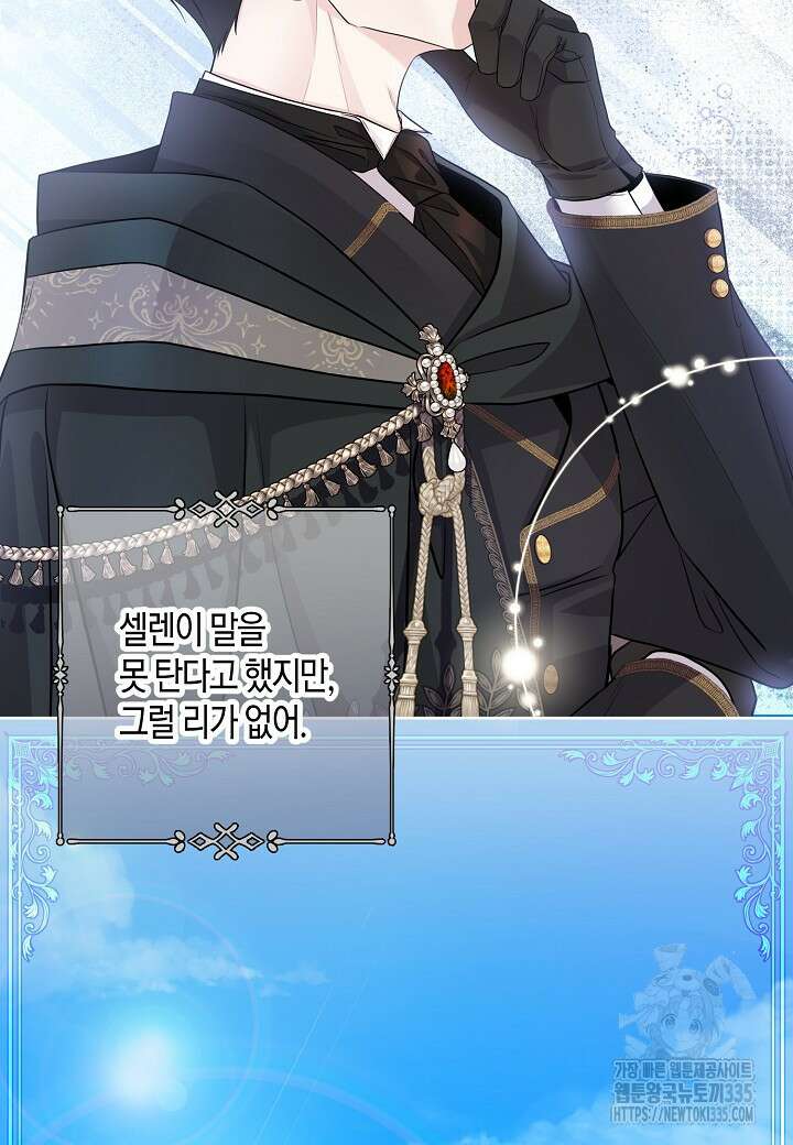 북부 대공 13화 6