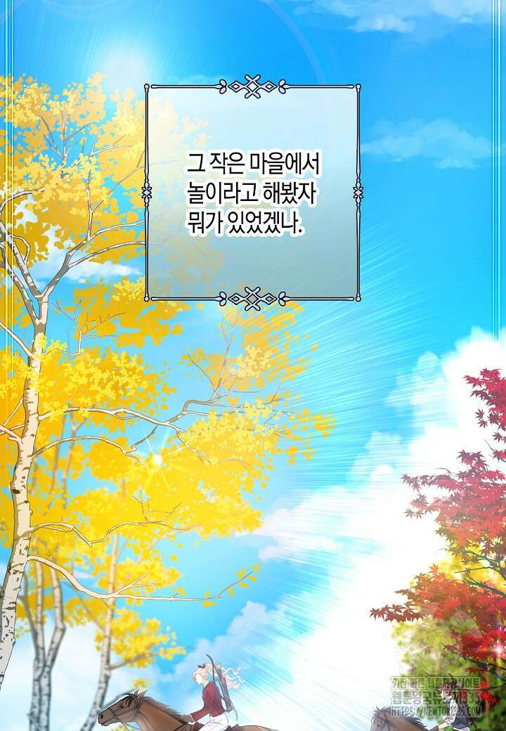 북부 대공 13화 7