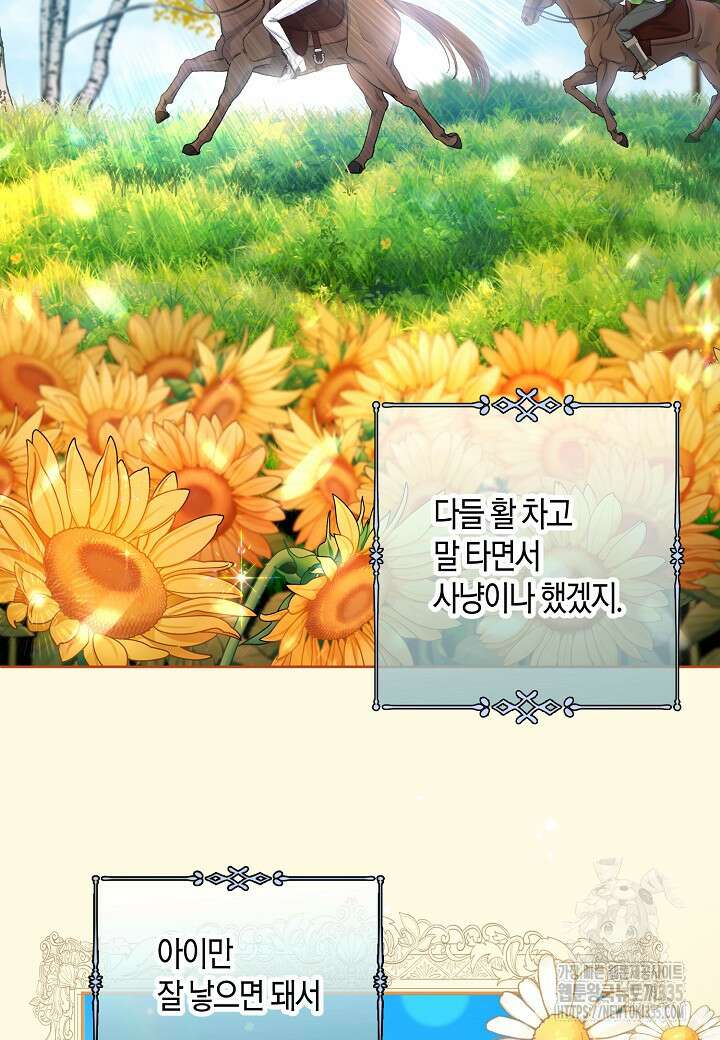 북부 대공 13화 8