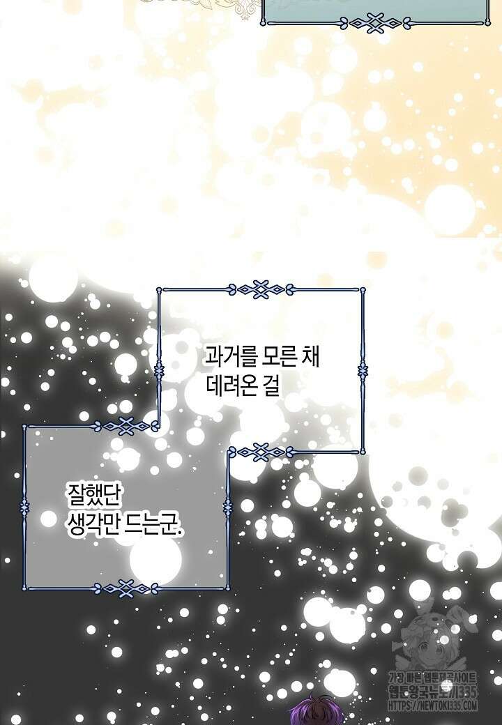 북부 대공 13화 10