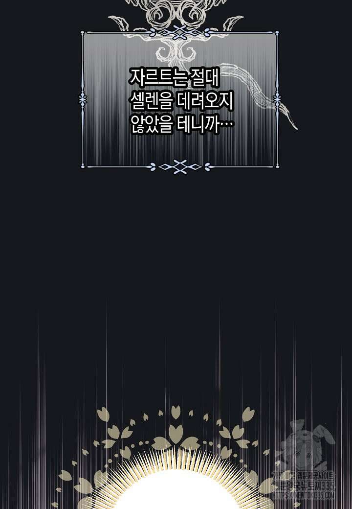 북부 대공 13화 13