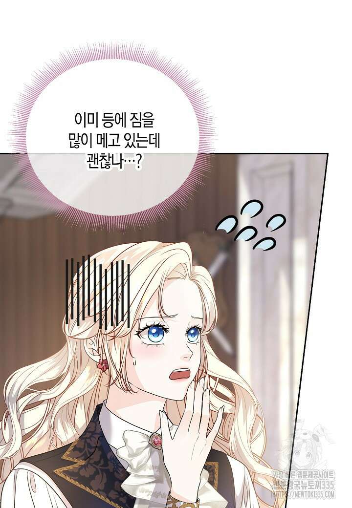 북부 대공 13화 17