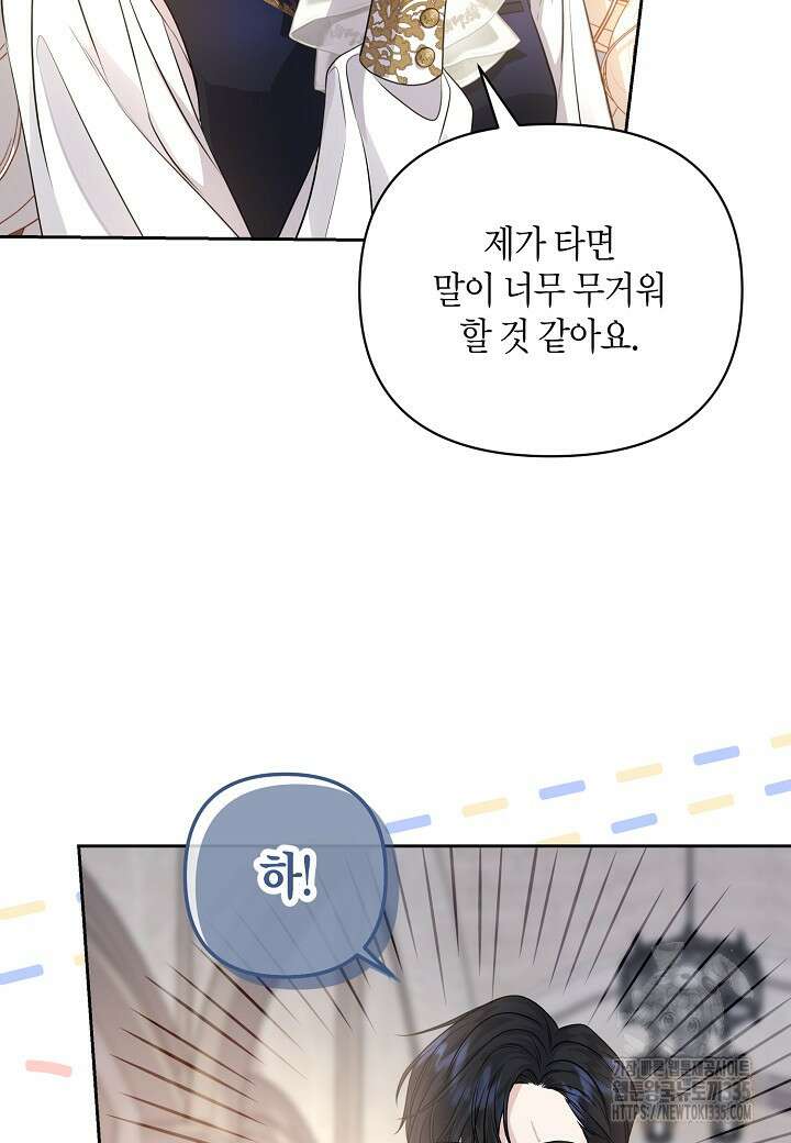 북부 대공 13화 18