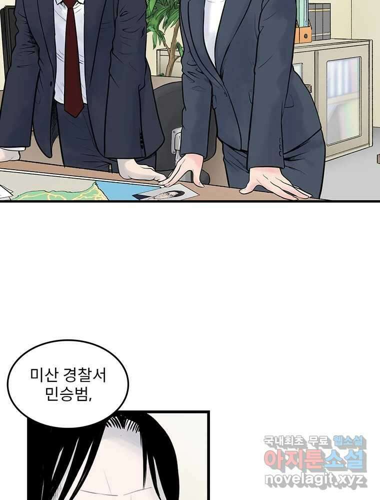 26번째 살인 제102화 4