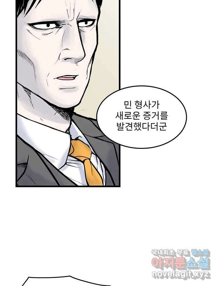 26번째 살인 제102화 5