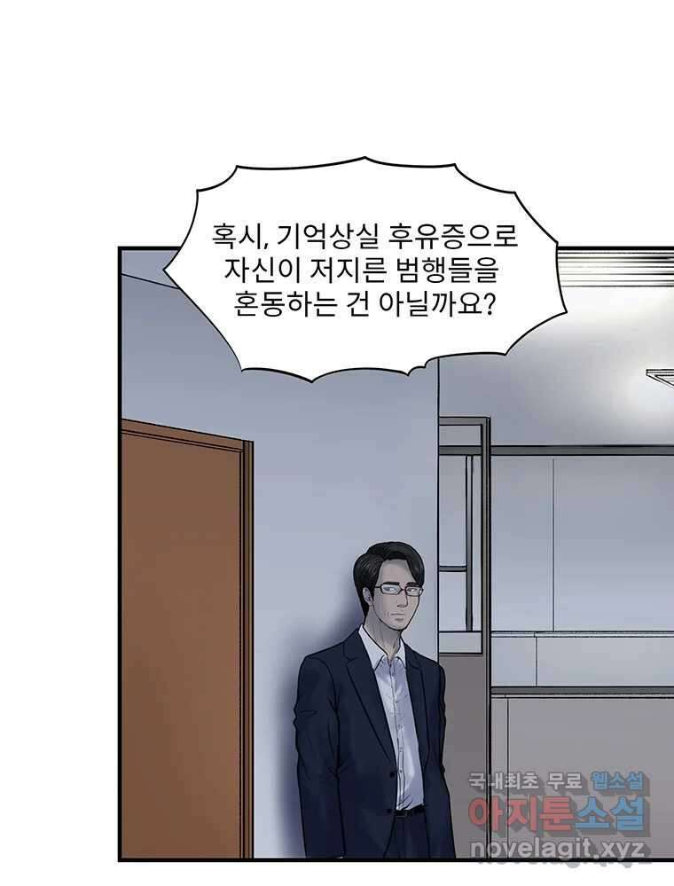 26번째 살인 제102화 7