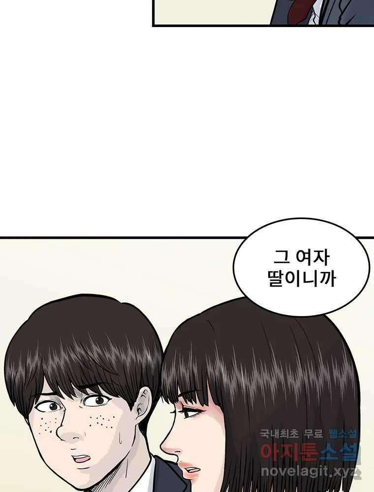 26번째 살인 제102화 11