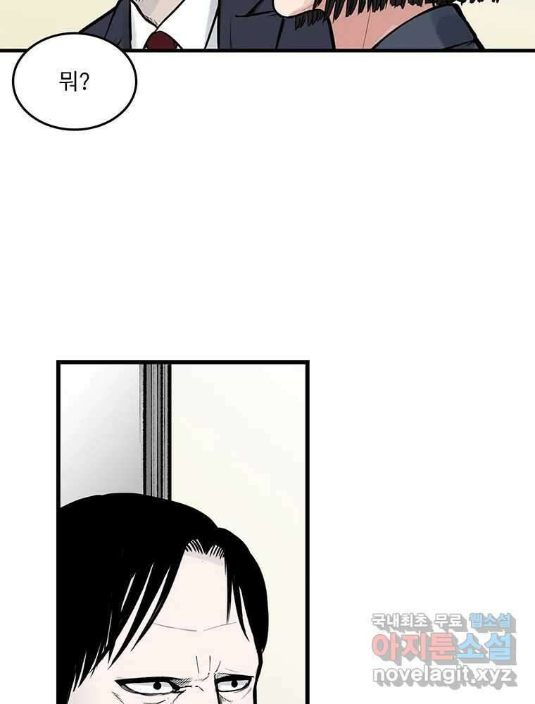 26번째 살인 제102화 12