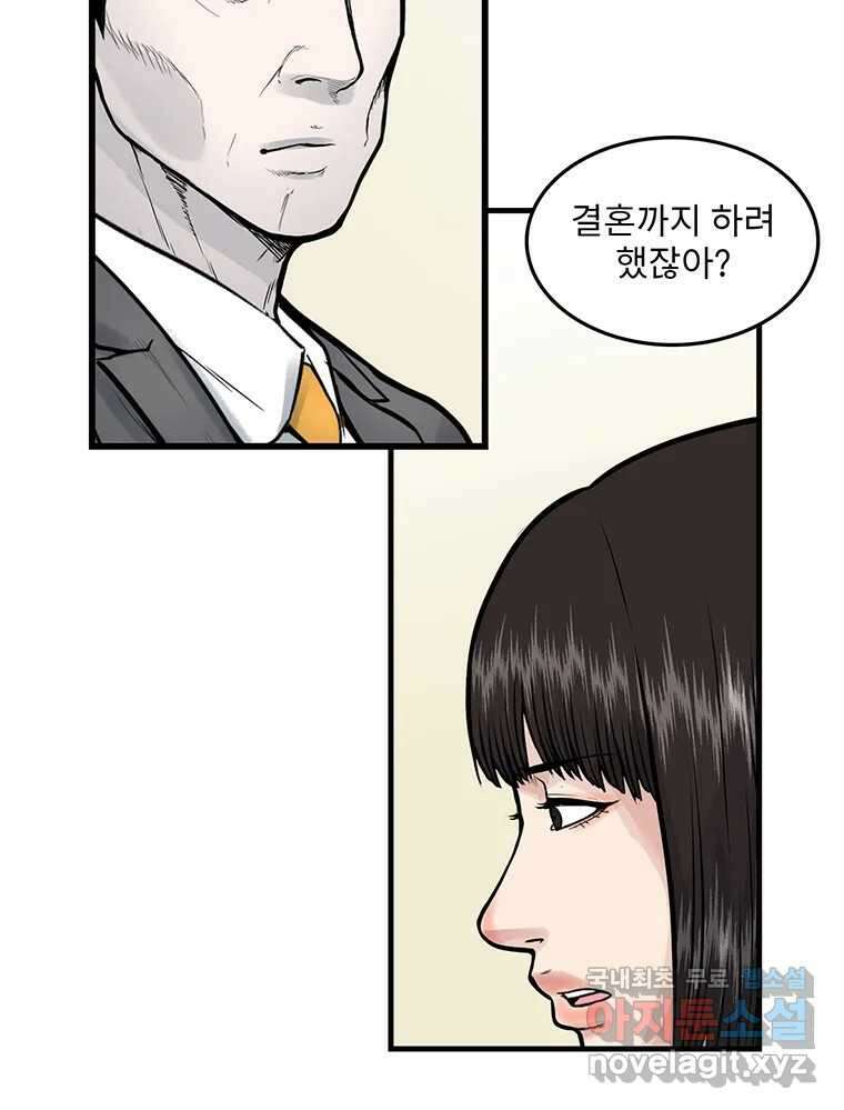 26번째 살인 제102화 13