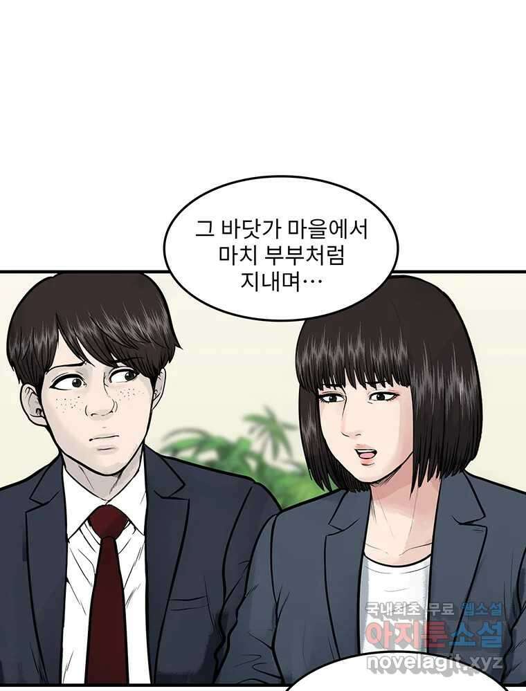 26번째 살인 제102화 14