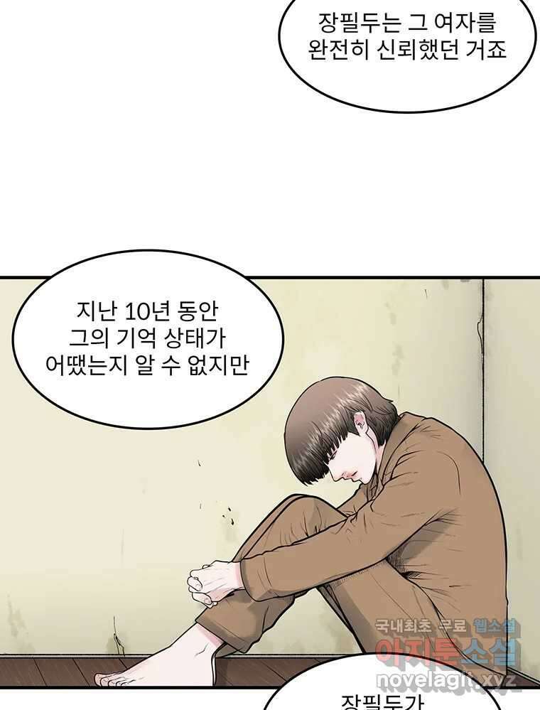 26번째 살인 제102화 15