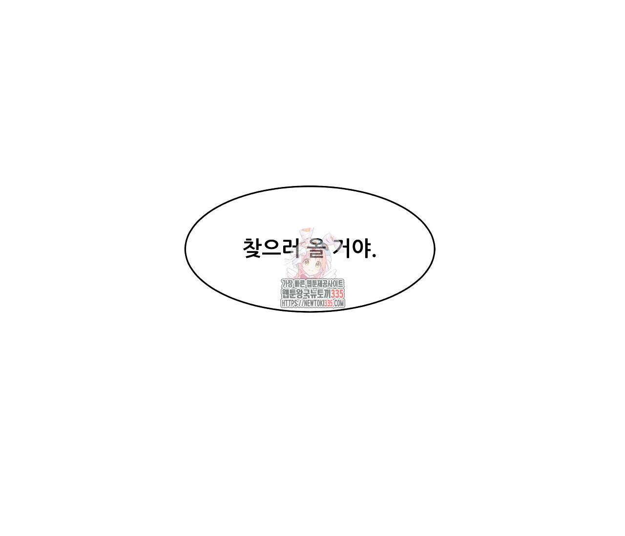 으자 작가 단편선 15화 1