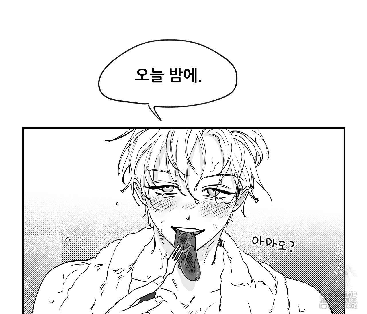으자 작가 단편선 15화 2