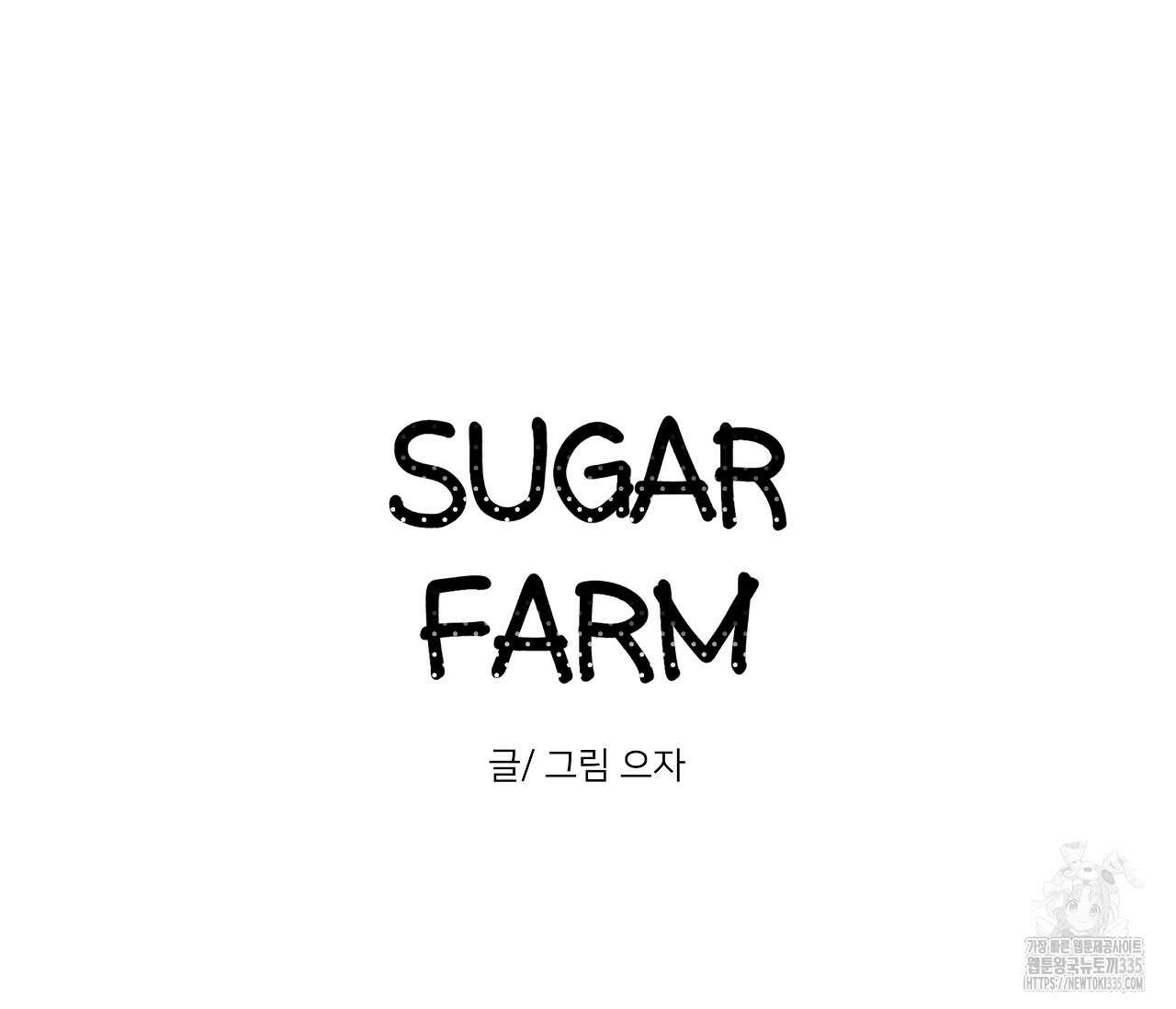 으자 작가 단편선 15화 4