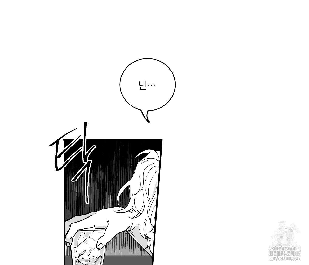 으자 작가 단편선 15화 5