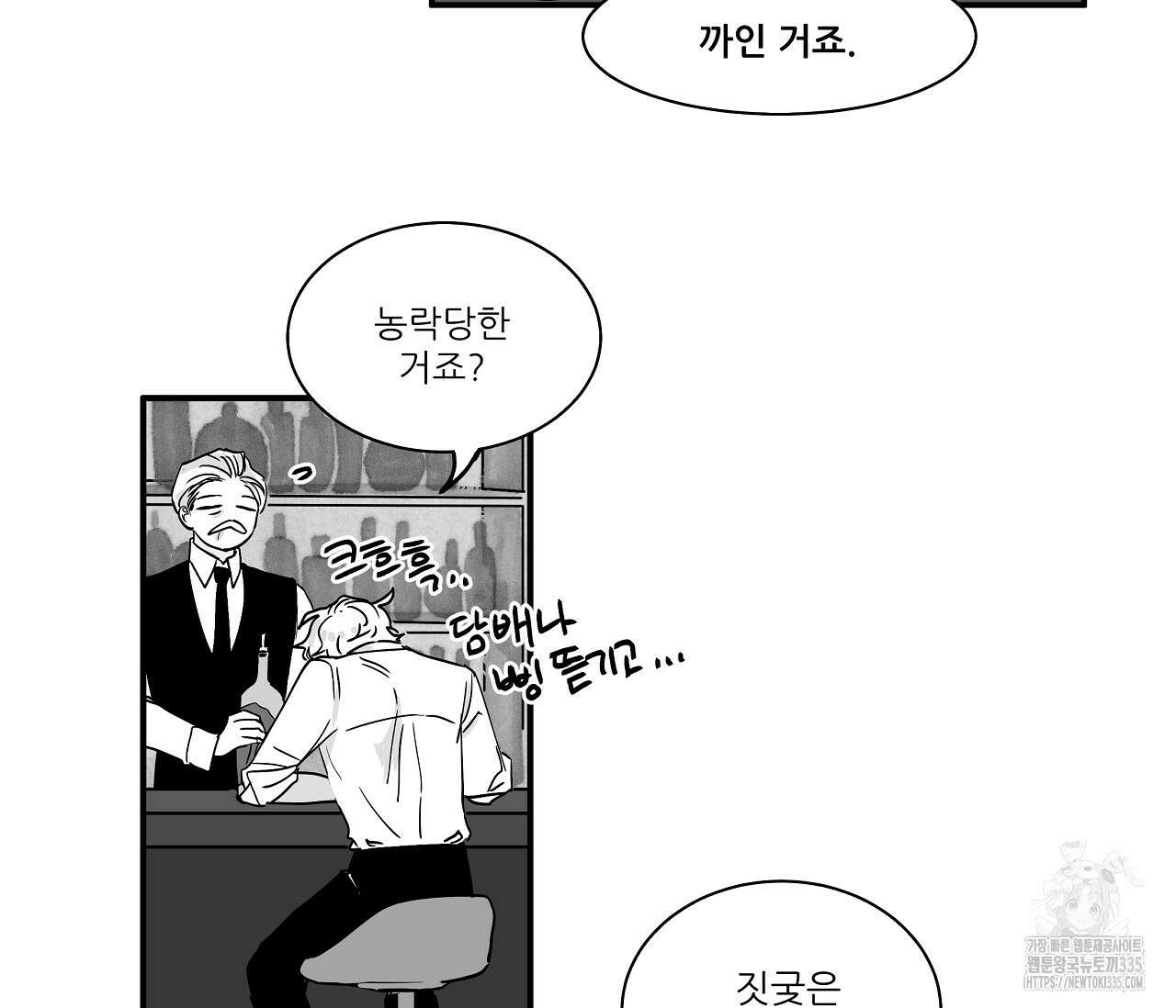 으자 작가 단편선 15화 7