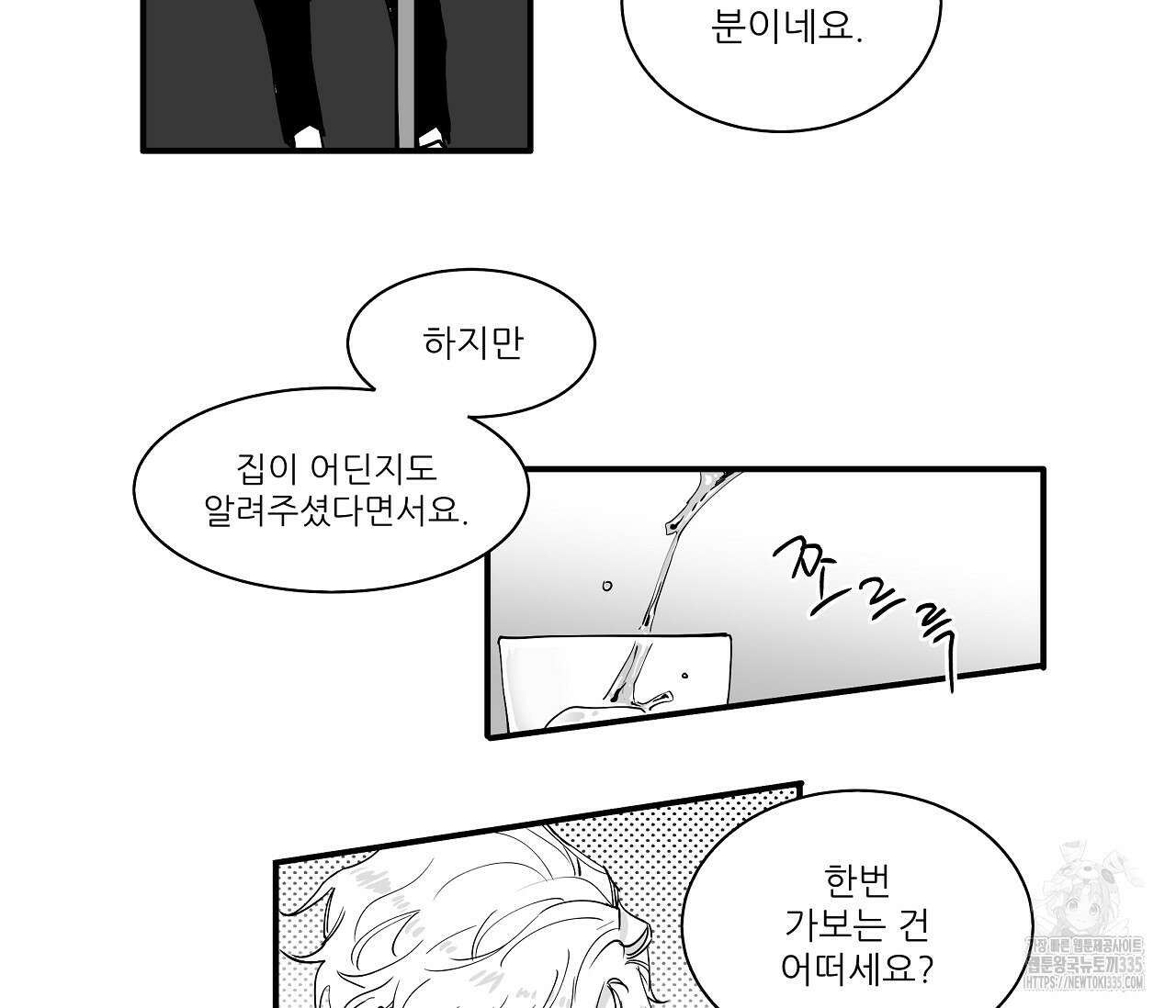 으자 작가 단편선 15화 8
