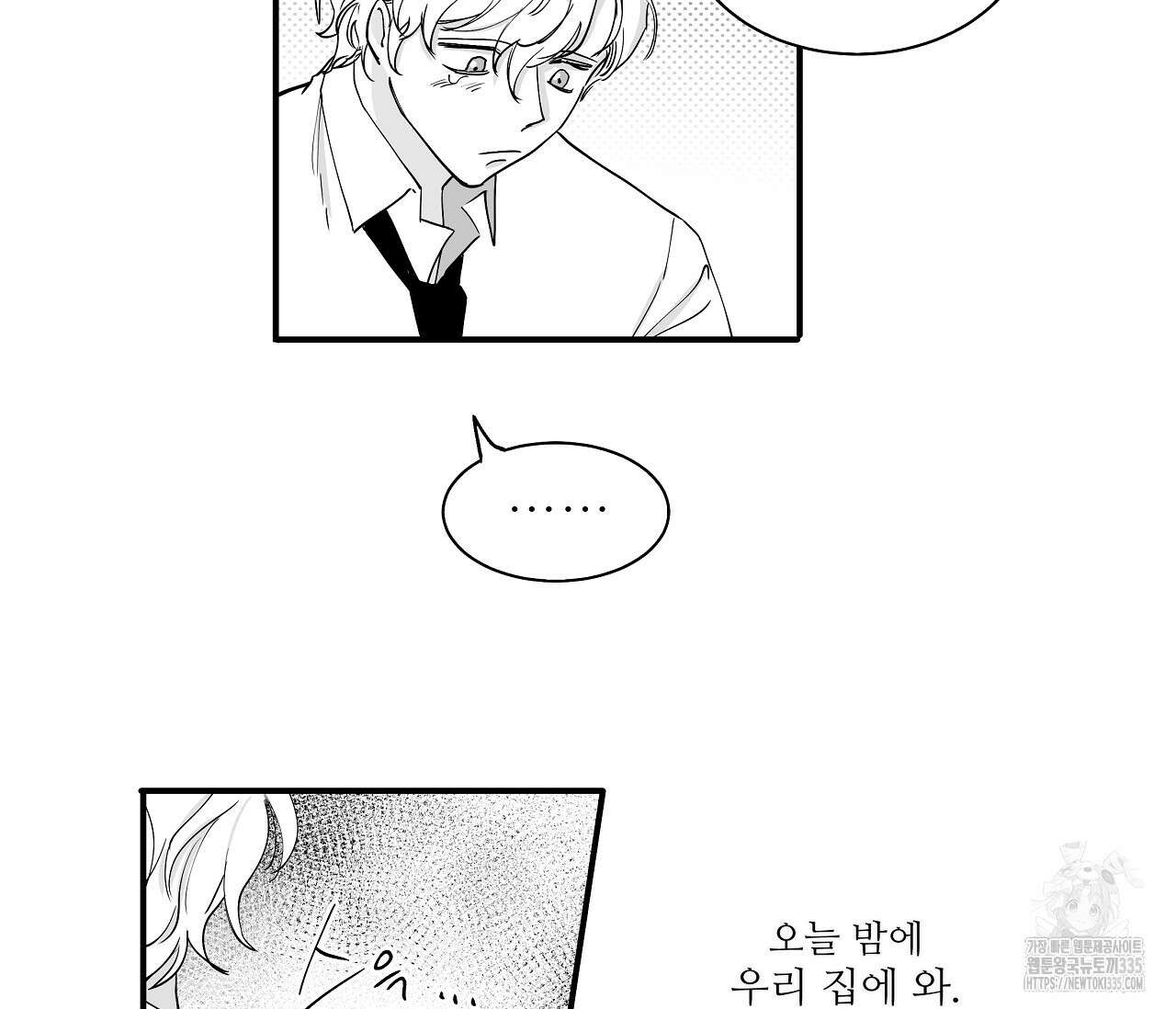 으자 작가 단편선 15화 9