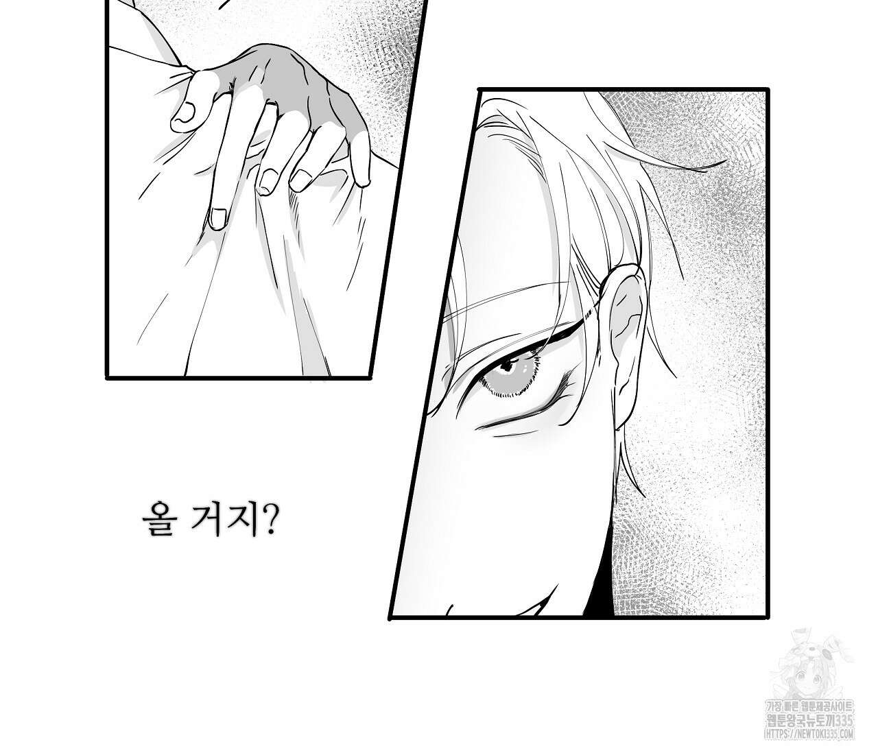 으자 작가 단편선 15화 10