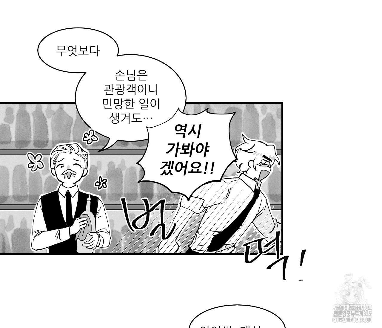 으자 작가 단편선 15화 13