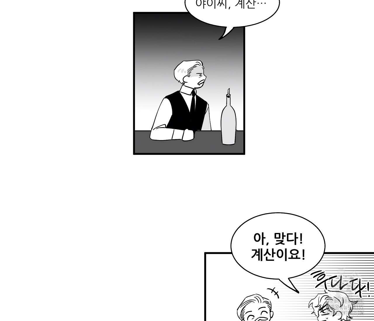 으자 작가 단편선 15화 14