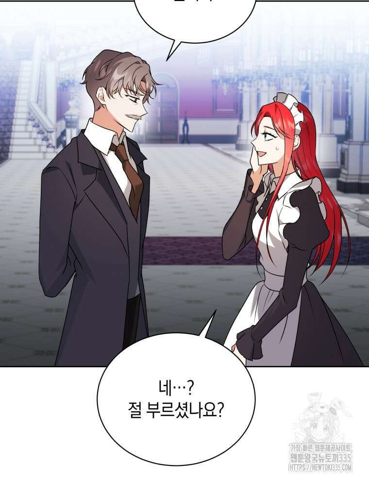 흑막들의 조련사가 되었습니다 69화 26