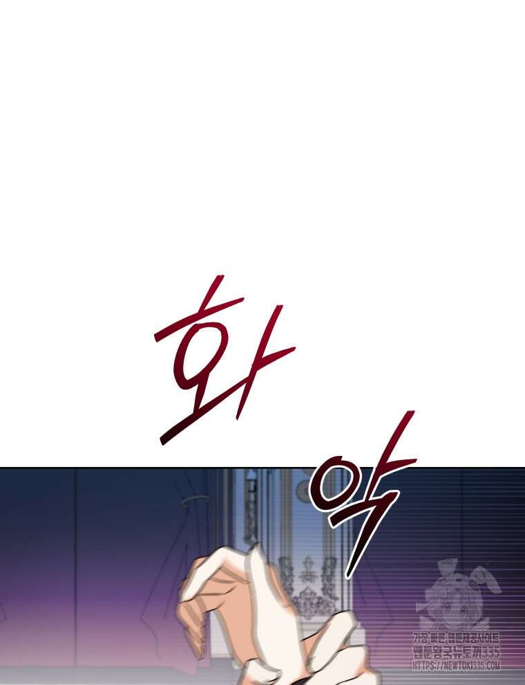 흑막들의 조련사가 되었습니다 69화 27