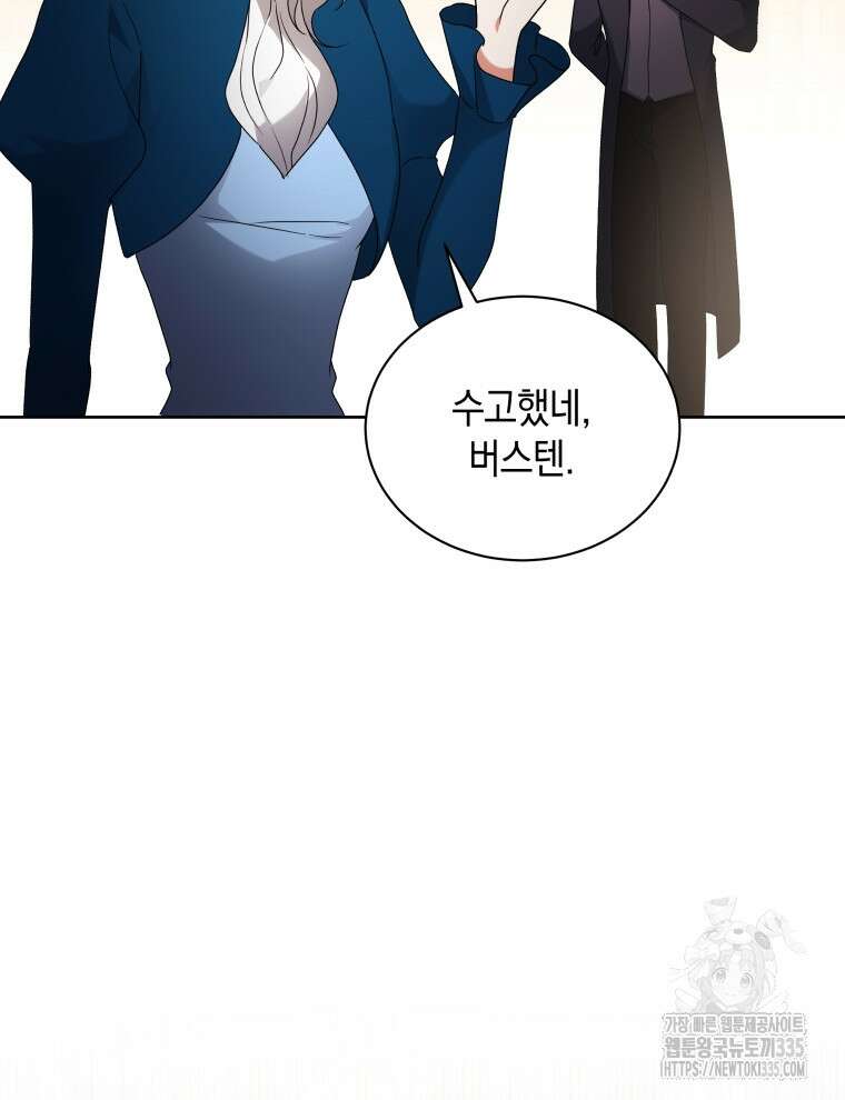 흑막들의 조련사가 되었습니다 69화 42