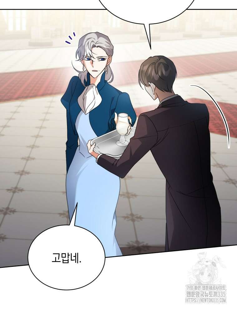 흑막들의 조련사가 되었습니다 69화 52