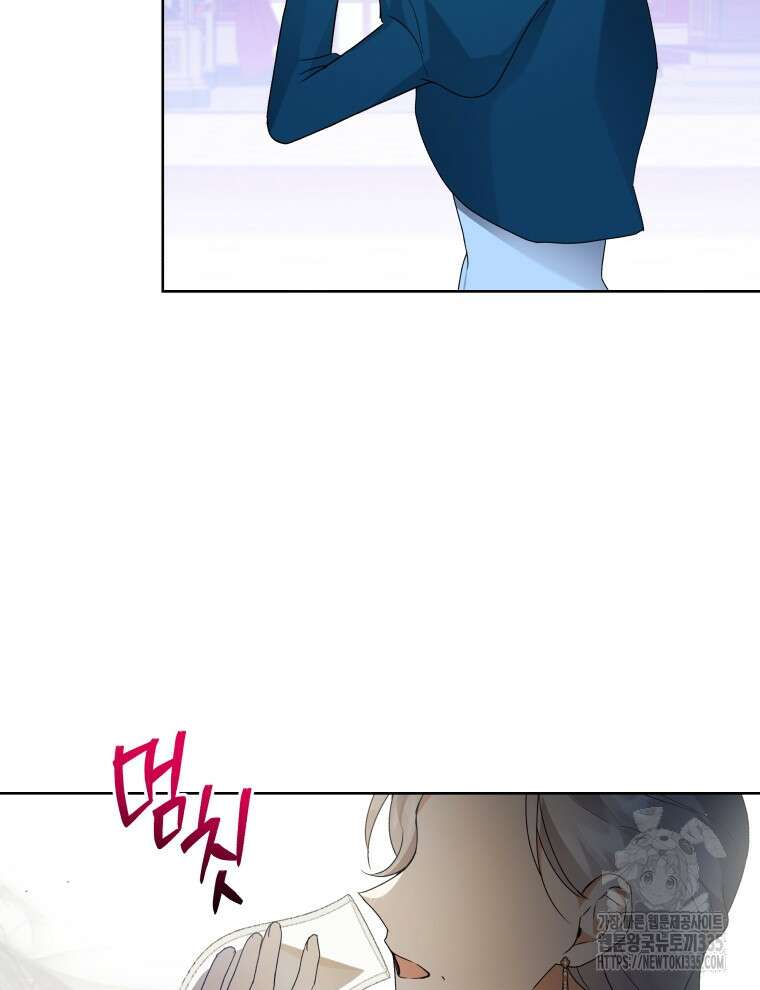 흑막들의 조련사가 되었습니다 69화 54