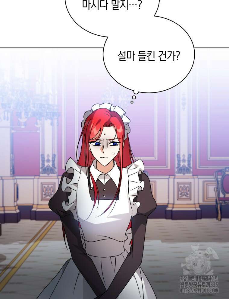 흑막들의 조련사가 되었습니다 69화 61