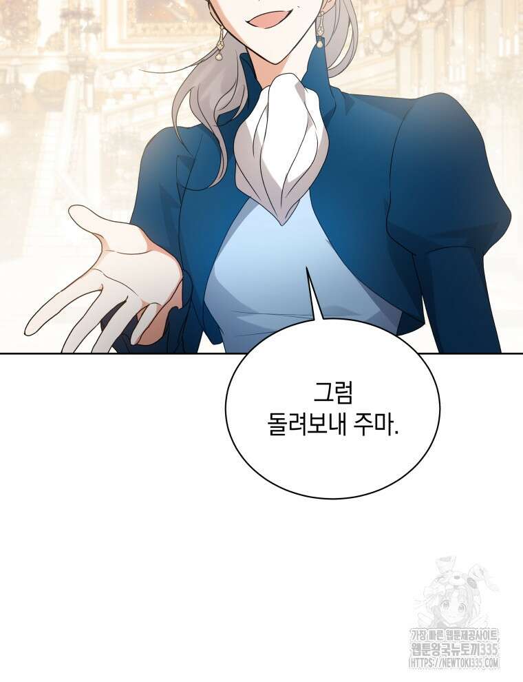 흑막들의 조련사가 되었습니다 69화 64