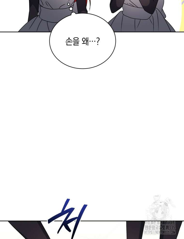 흑막들의 조련사가 되었습니다 69화 66