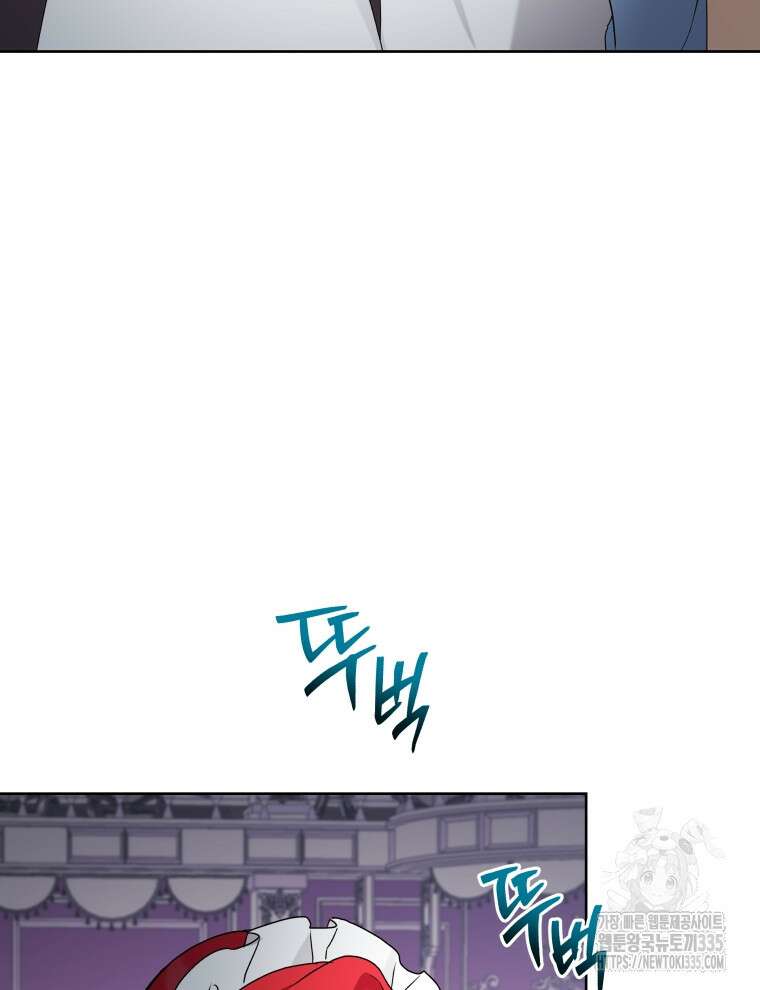 흑막들의 조련사가 되었습니다 69화 69
