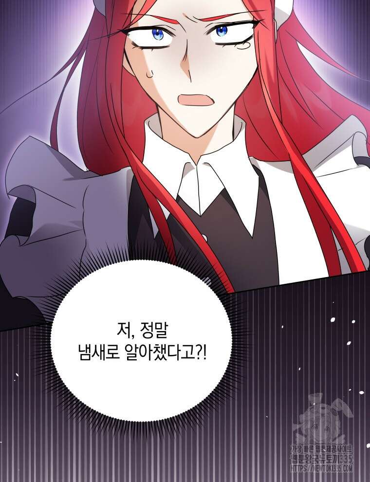 흑막들의 조련사가 되었습니다 69화 80