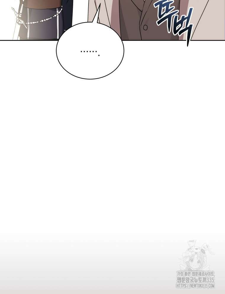 흑막들의 조련사가 되었습니다 69화 84