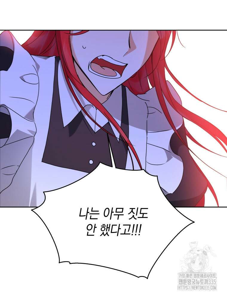 흑막들의 조련사가 되었습니다 69화 94