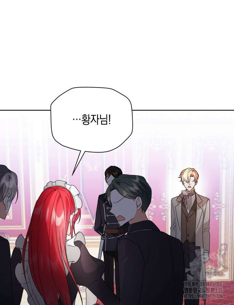 흑막들의 조련사가 되었습니다 69화 95