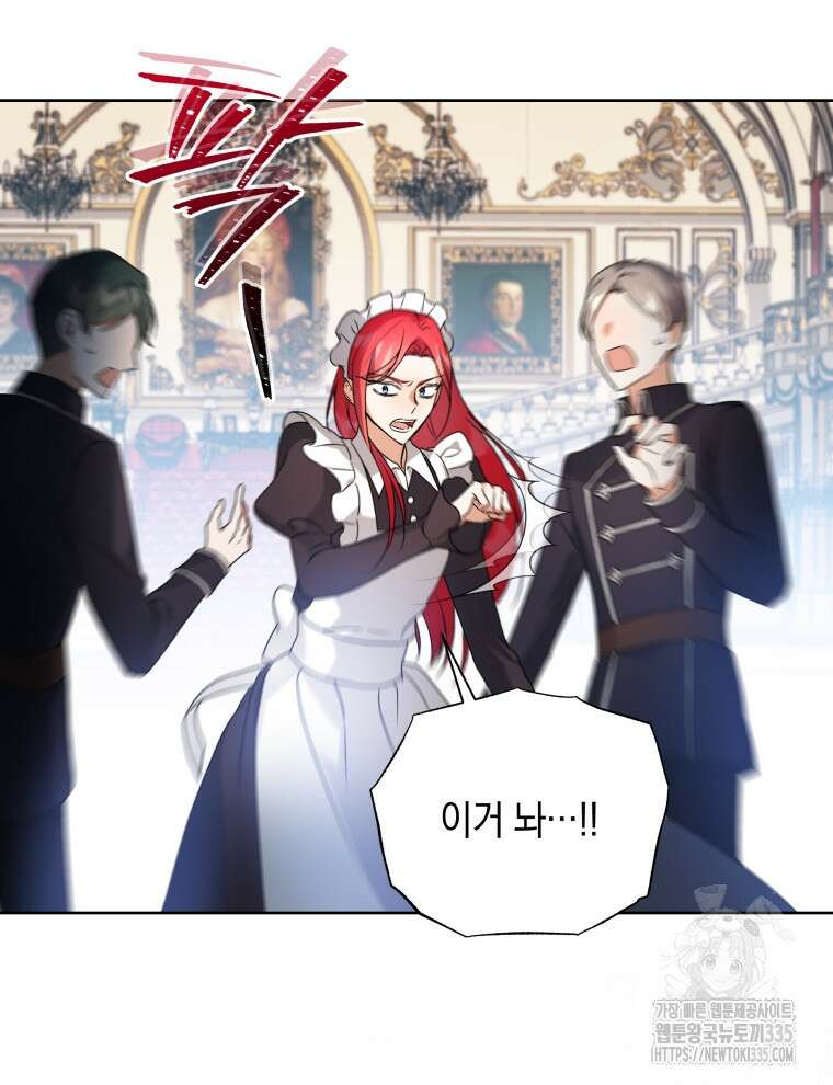 흑막들의 조련사가 되었습니다 69화 98