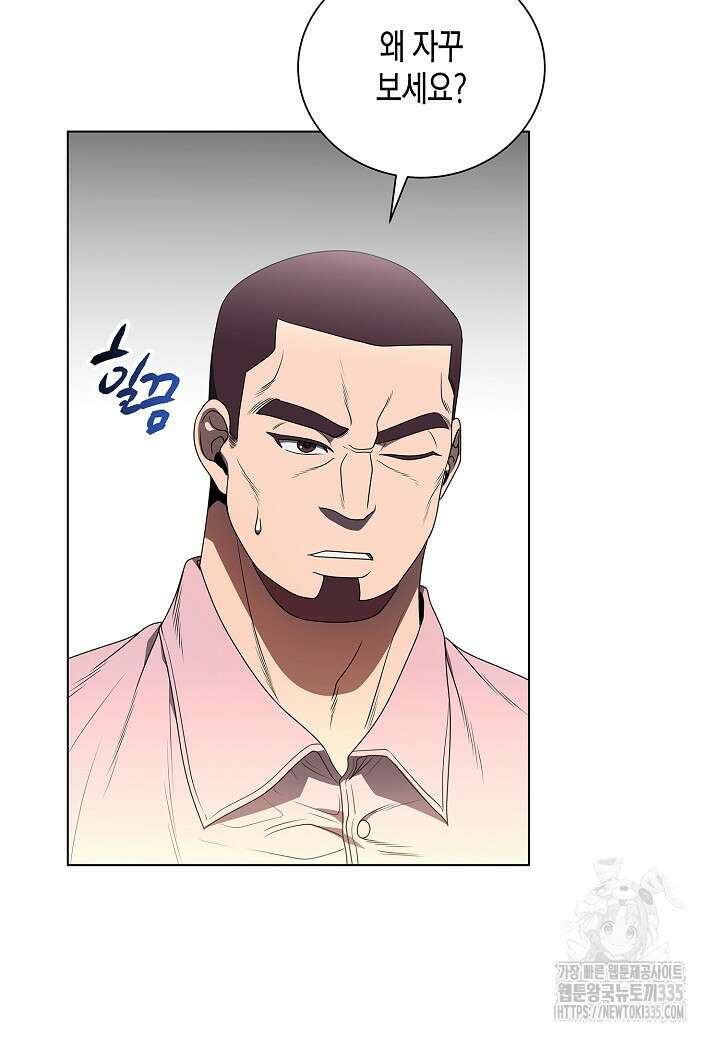 레벨업하기 싫은 천마님 41화 6