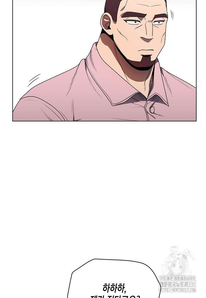 레벨업하기 싫은 천마님 41화 11