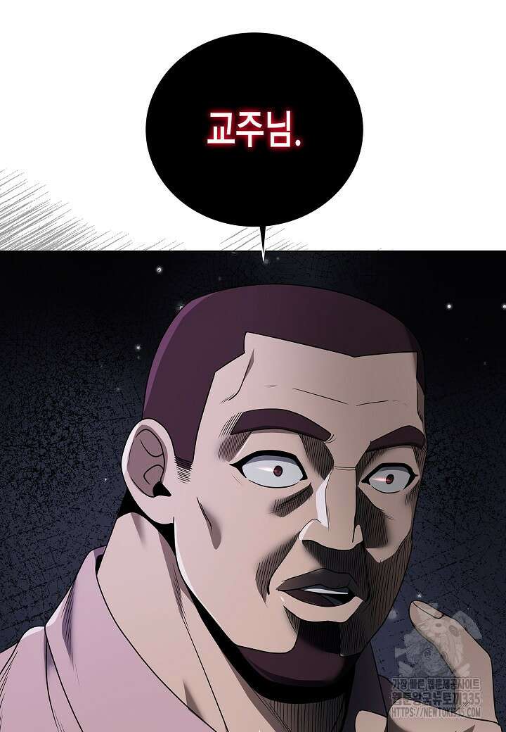 레벨업하기 싫은 천마님 41화 14