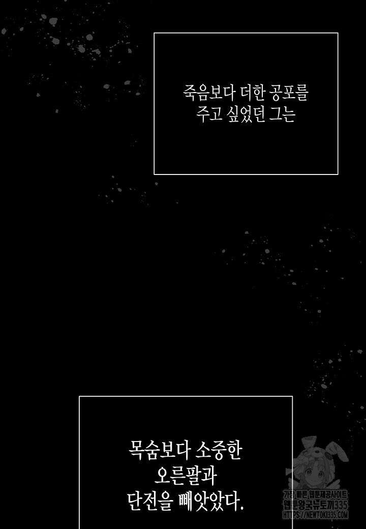 레벨업하기 싫은 천마님 41화 33