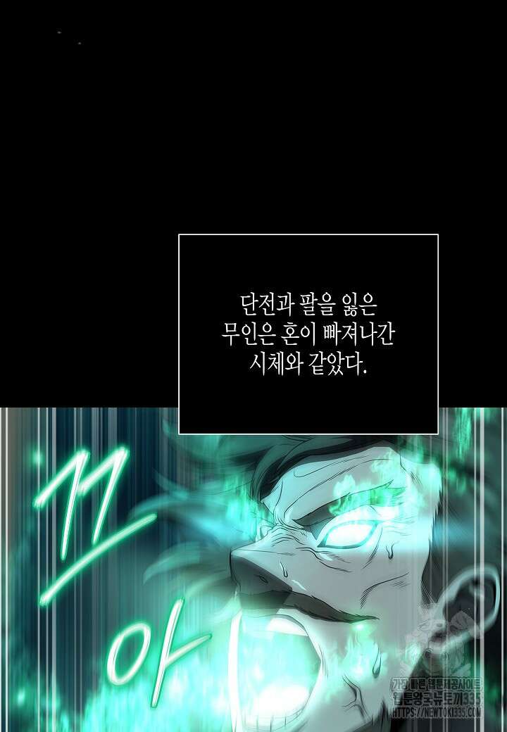 레벨업하기 싫은 천마님 41화 35
