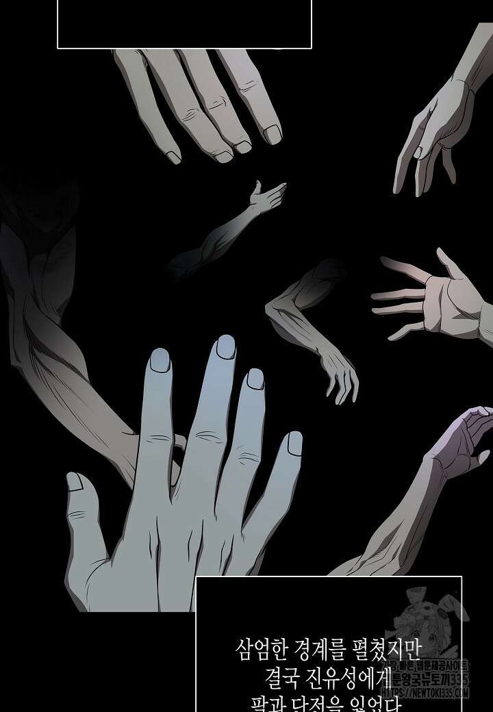 레벨업하기 싫은 천마님 41화 37