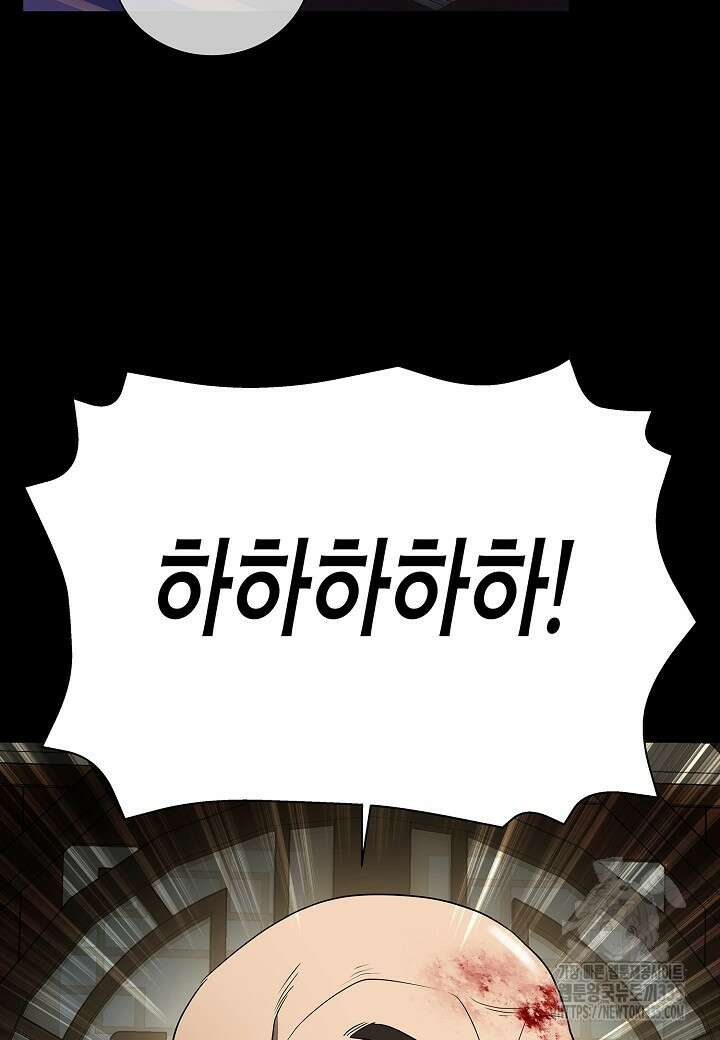 레벨업하기 싫은 천마님 41화 52